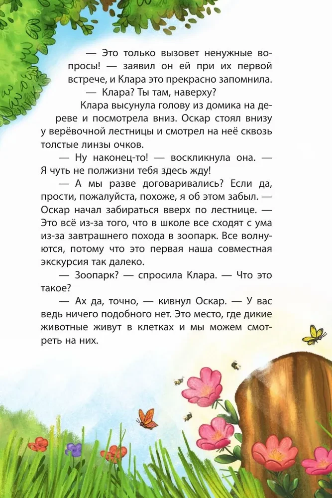 Clara Catastrophe and the Forest Magic