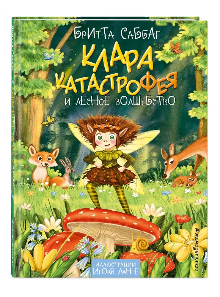Clara Catastrophe and the Forest Magic