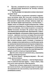 Крошка Доррит
