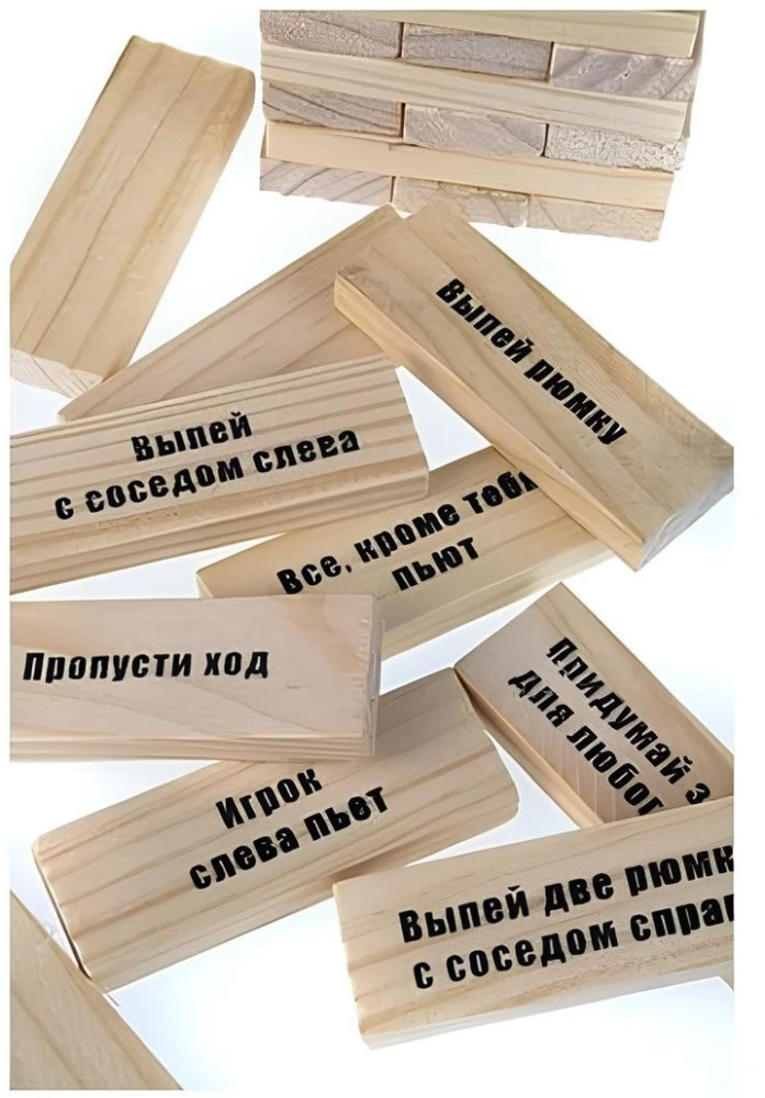 Настольная игра - Башня для взрослых (с фантами)