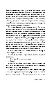 Акушерка Аушвица. Основано на реальных событиях