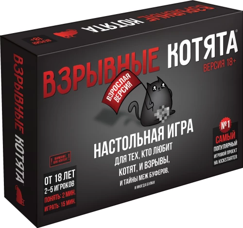 Настольная игра - Взрывные котята 18+