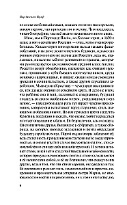 Gdzie rosną te róże?