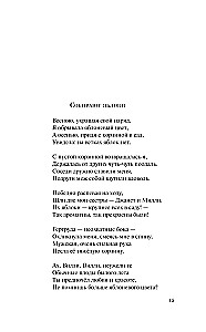 Gdzie rosną te róże?