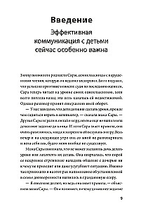 Этот подросток сведет меня с ума! Как говорить с почти взрослым ребенком