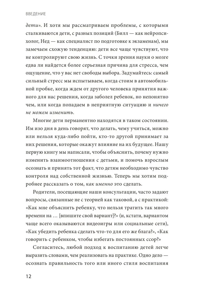 Этот подросток сведет меня с ума! Как говорить с почти взрослым ребенком