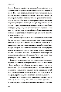 Этот подросток сведет меня с ума! Как говорить с почти взрослым ребенком