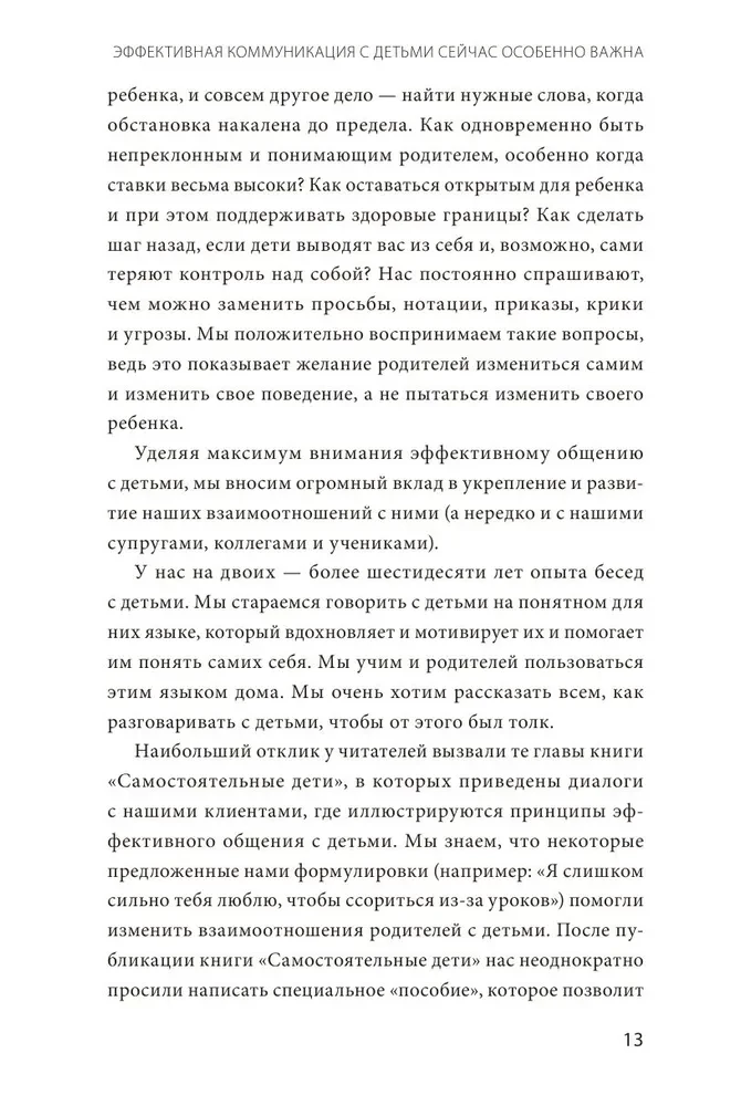 Этот подросток сведет меня с ума! Как говорить с почти взрослым ребенком