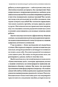 Этот подросток сведет меня с ума! Как говорить с почти взрослым ребенком