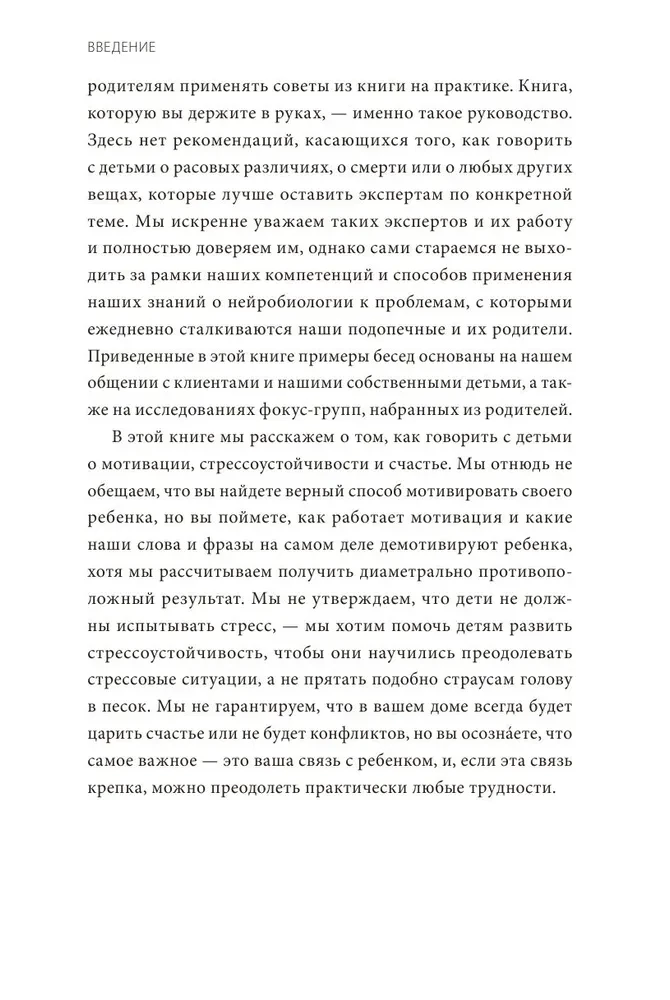 Этот подросток сведет меня с ума! Как говорить с почти взрослым ребенком