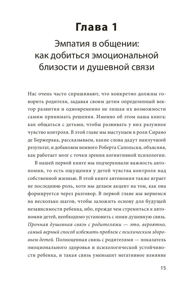 Этот подросток сведет меня с ума! Как говорить с почти взрослым ребенком