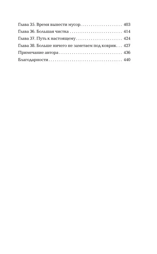 Kustutid ja loitsud