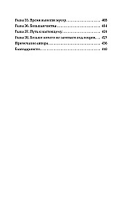 Kustutid ja loitsud
