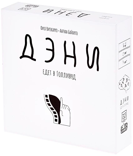Настольная игра - Дэни едет в Голливуд