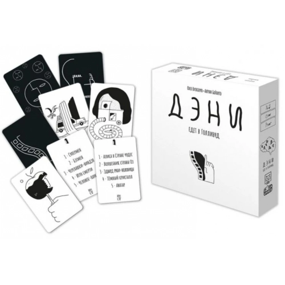 Brettspiel - Danny fährt nach Hollywood