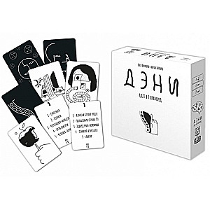Brettspiel - Danny fährt nach Hollywood