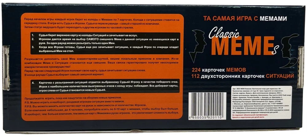 Настольная игра - Classic MEMEs