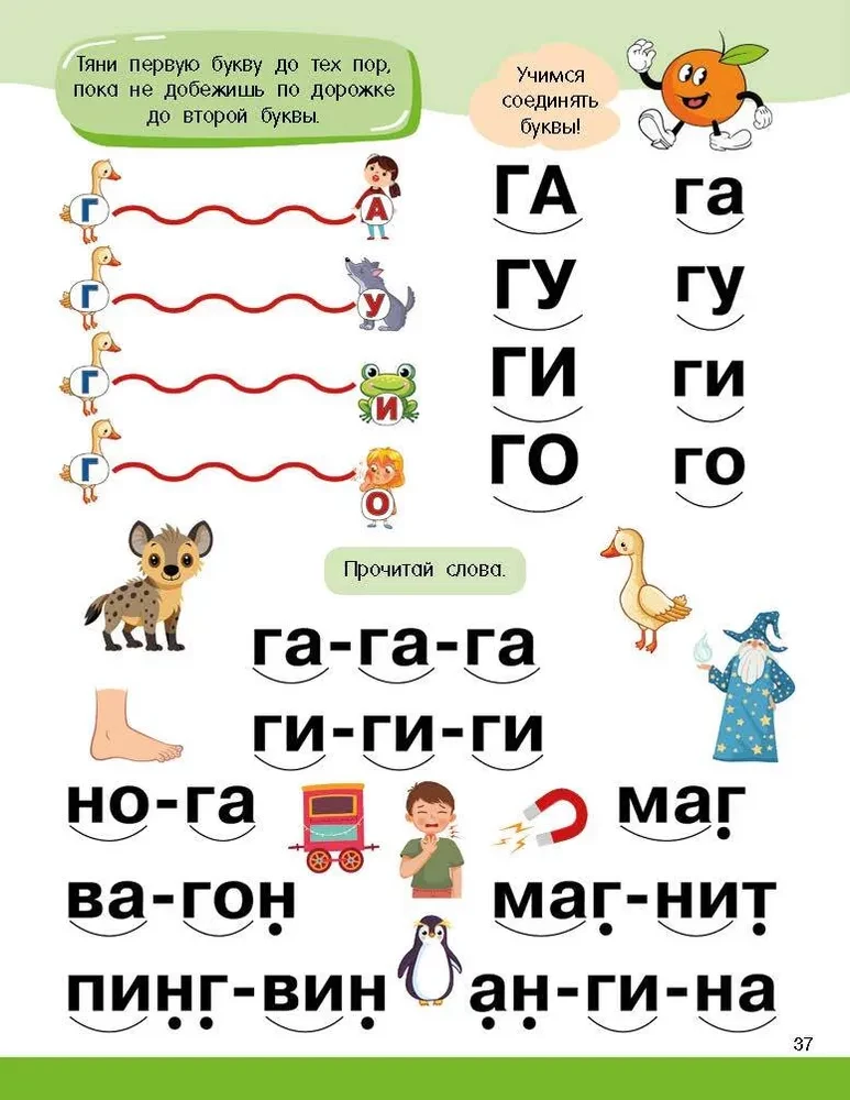 Logopädisches Alphabet