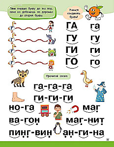 Logopädisches Alphabet