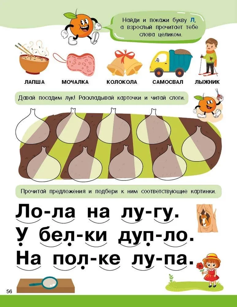 Logopädisches Alphabet