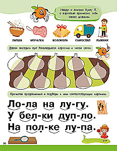 Logopädisches Alphabet
