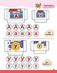 Logopädisches Alphabet