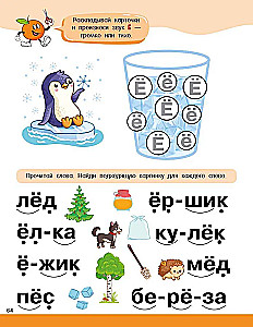 Logopädisches Alphabet