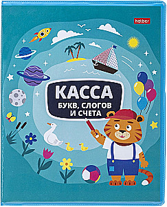 Kasetka liter, sylab i cyfr Ucz się z przyjemnością! Tygrysek, 8 arkuszy, A5