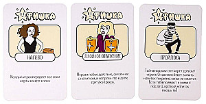 Brettspiel - Trink! Trink! Trink!