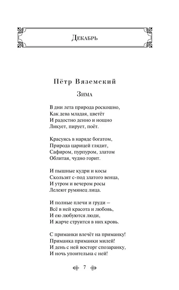 365 Poems for Every Day