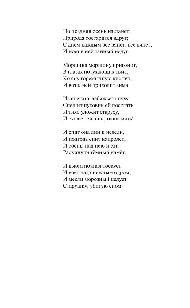 365 Poems for Every Day