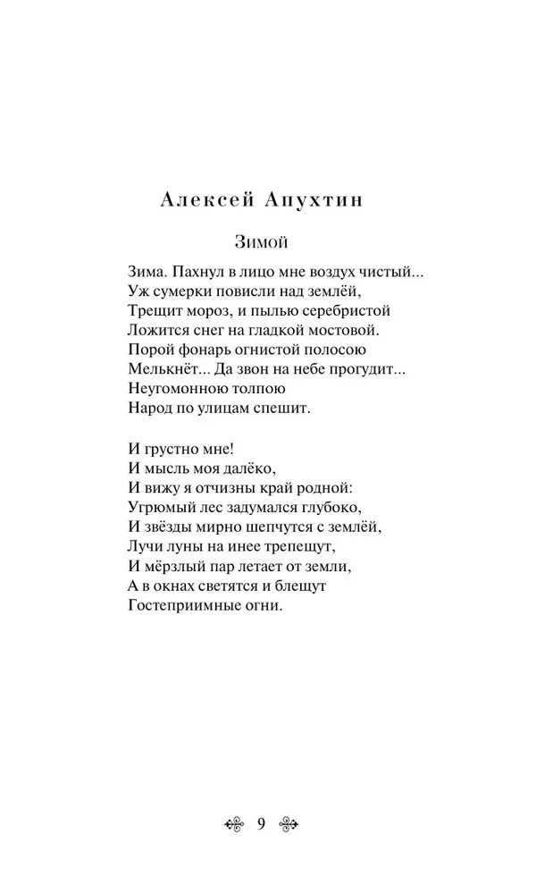 365 Poems for Every Day