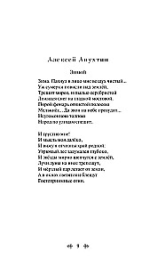 365 Poems for Every Day