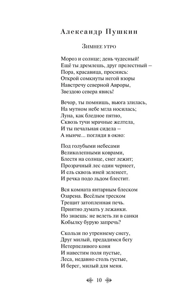 365 Poems for Every Day