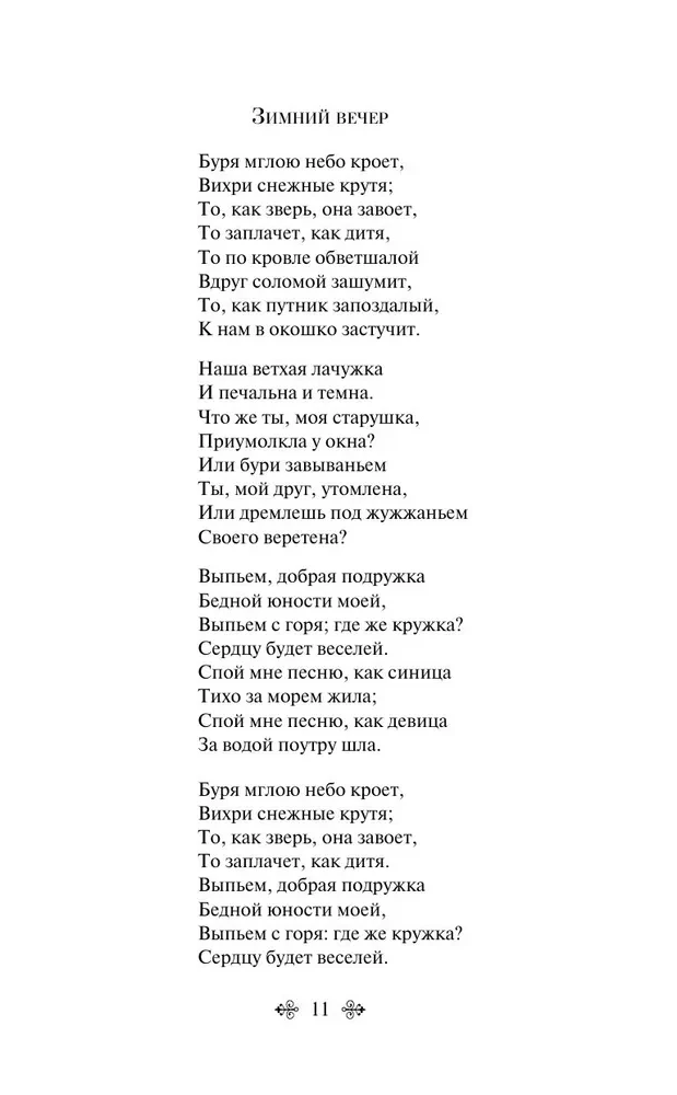 365 Poems for Every Day