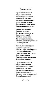 365 Poems for Every Day