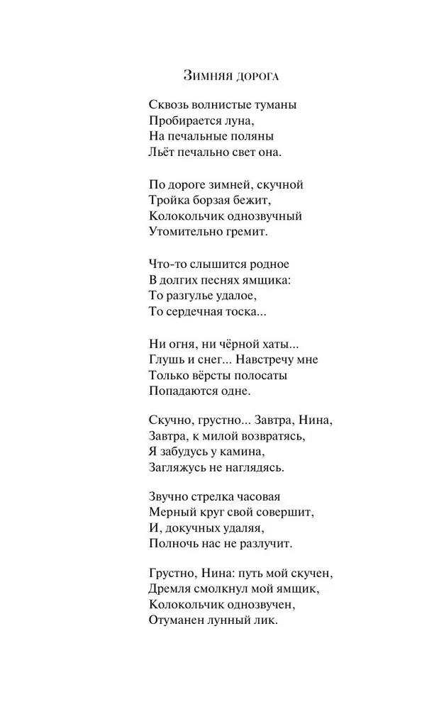 365 Poems for Every Day