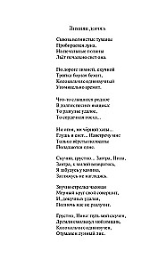 365 Poems for Every Day