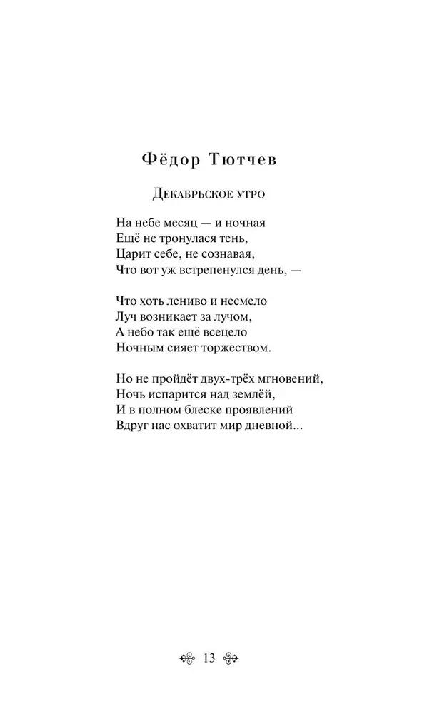365 Poems for Every Day