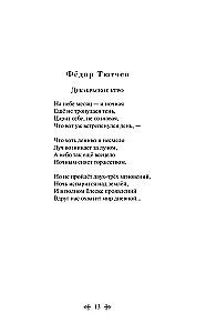 365 Poems for Every Day