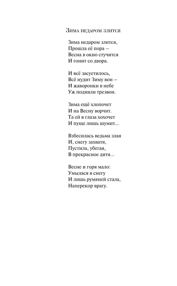 365 Poems for Every Day