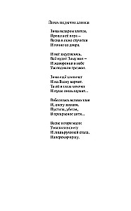 365 Poems for Every Day