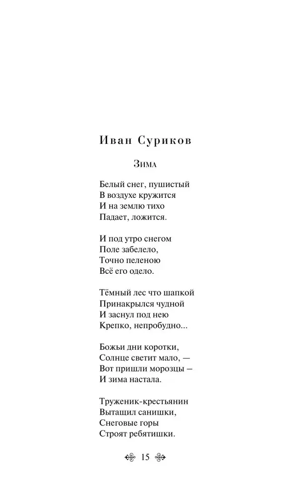 365 Poems for Every Day