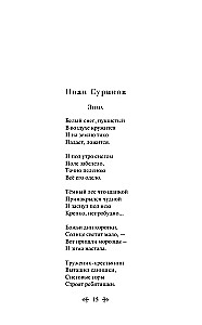 365 Poems for Every Day