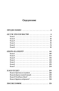 Bajki Semjonowicza. Oto masz – dwa!