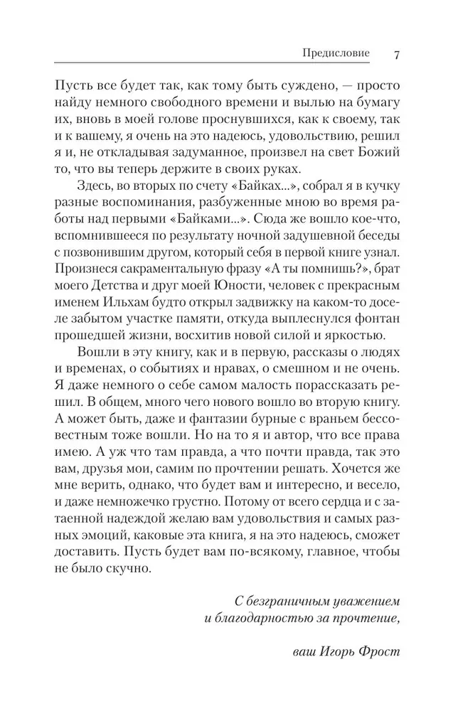 Bajki Semjonowicza. Oto masz – dwa!