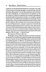 Bajki Semjonowicza. Oto masz – dwa!