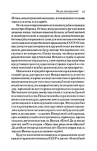 Bajki Semjonowicza. Oto masz – dwa!