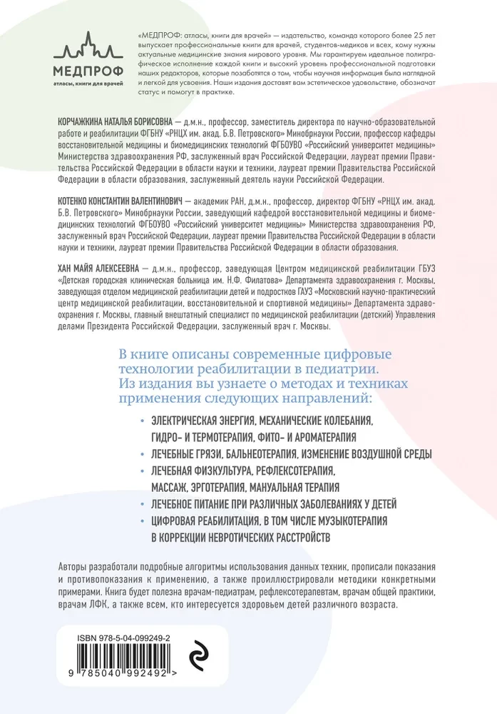 Modern Rehabilitation and Digital Technologies in Pediatrics