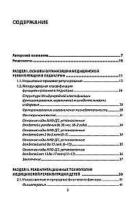 Modern Rehabilitation and Digital Technologies in Pediatrics